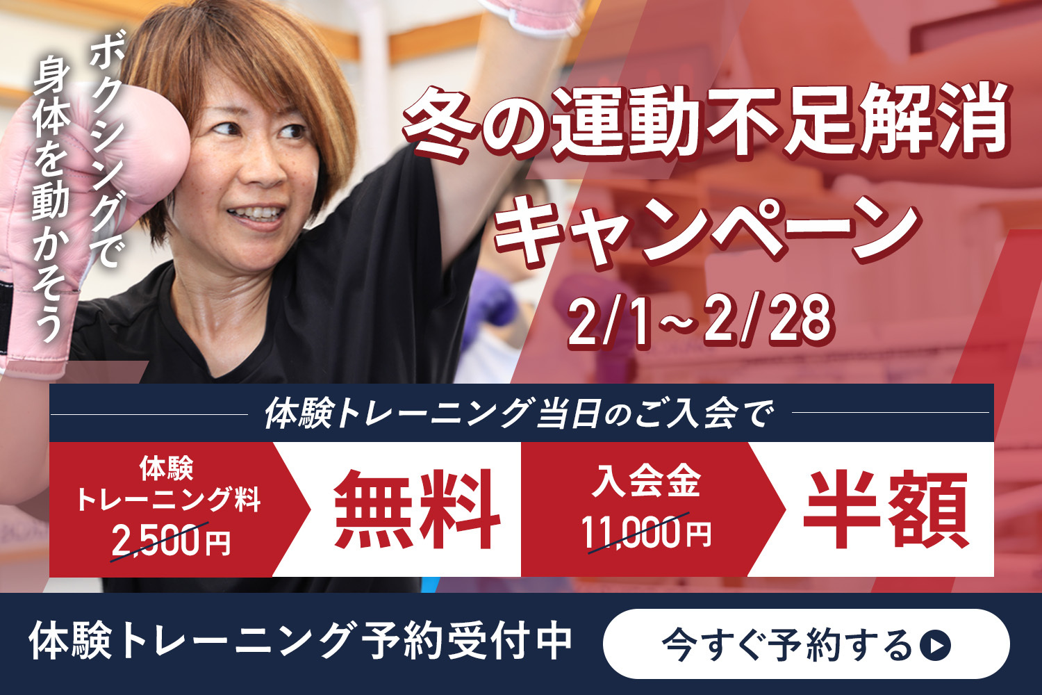 キャンペーン画像