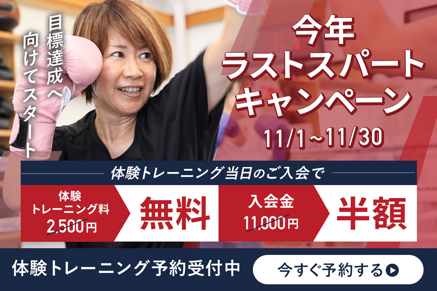 キャンペーン画像