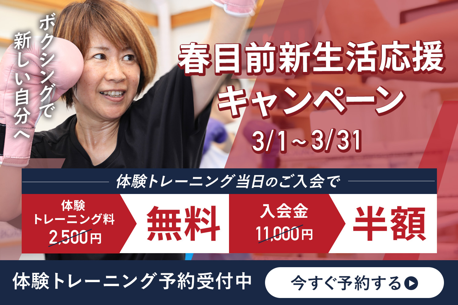 キャンペーン画像