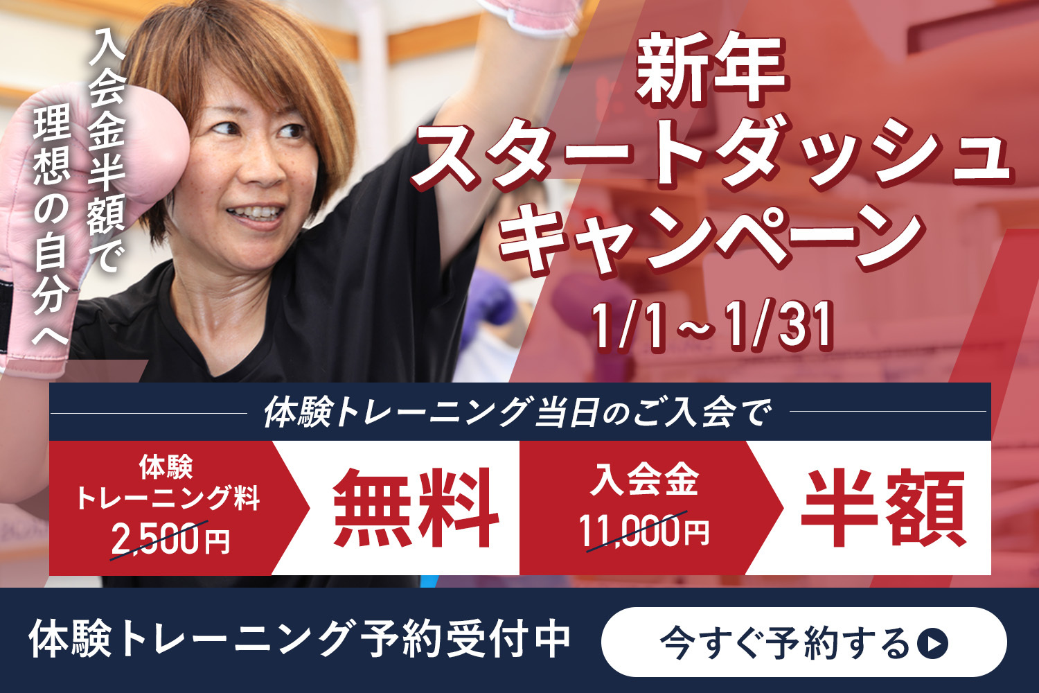 キャンペーン画像