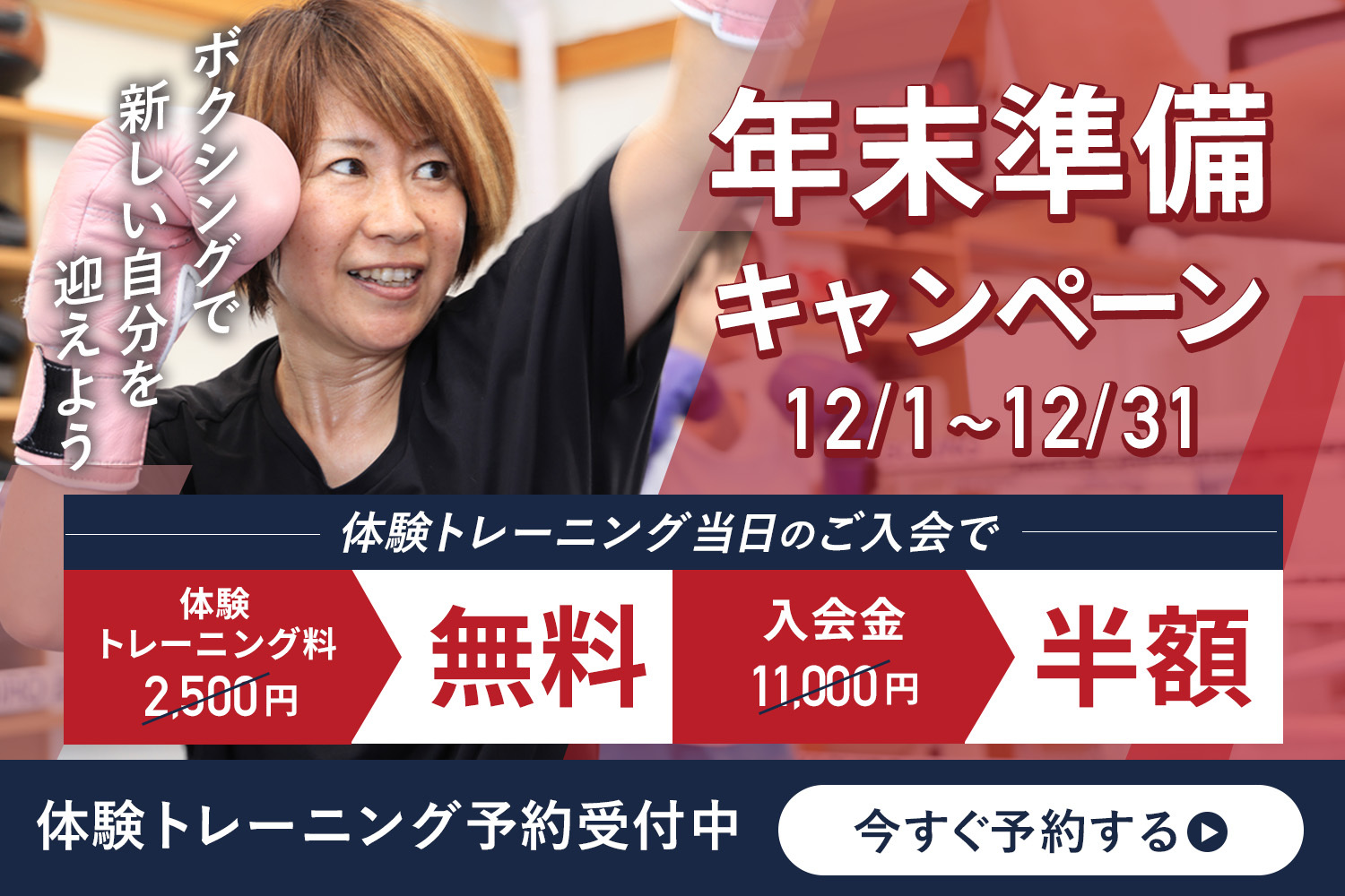 キャンペーン画像